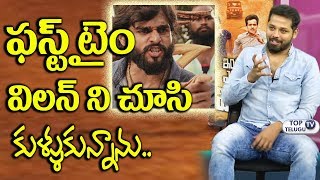 Watch Hero Nandu about his movie Villain Gagan Vihari | #InthaloEnnenniVinthalo | Singer Geetha Madhuri Video