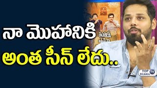 Watch Hero Nandu about his movies script selection | #InthaloEnnenniVinthalo | Geetha Madhuri Singer Video