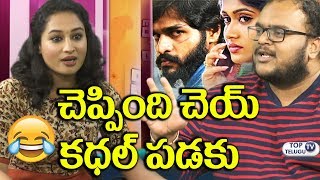 Watch Comedian Krishna Tej about Inthalo Ennenni Vinthalo Movie | Telugu Comedian | InthaloEnnenniVinthalo Video