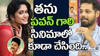 Watch Hero Nandu about his movie heroine Sowmya Venugopal | #InthaloEnnenniVinthalo | Pawan Kalyan Video