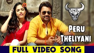 Watch Asura Telugu Movie Songs || Peru Theliyani Video Song || Nara Rohit, Priya Benerjee Video
