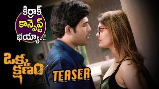 Watch Okka Kshanam Movie Teaser - Allu Sirish, Surabhi, Seerath Kapoor || Bhavani HD Movies Video