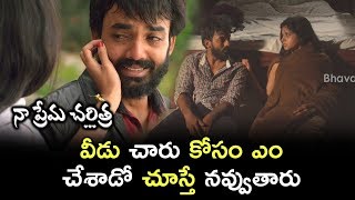 Watch Naa Prema Charithra Scenes - Latest Telugu Movie Scenes - Mrudula Tells About Motta Rajendran Video