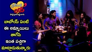 Watch Present Love Movie Scenes - Hostel Girls Drinks and Double Meaning Talk Video