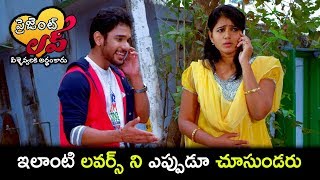 Watch Present Love Movie Scenes - Tanusha's Hears Bad News - Shiva Laughing At Dead Body Video