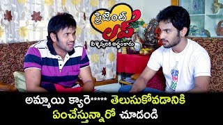 Watch Present Love Movie Scenes - Sai And Shiva Wants To About Girls Characters Video