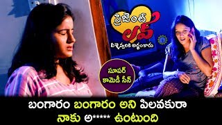Watch Present Love Movie Scenes - How Hostel Girls Talk With Their Boyfriends On Mobile Video