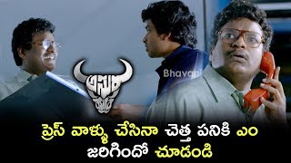 Watch Asura Movie Scenes - Satya Gets The News - Constable Tells Secrets To Ravi Gang Video
