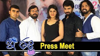 Watch E Ee Movie Release Press Meet - Neiraj Sham, Naira Shah || Bhavani HD Movies Video