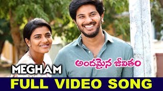 Watch Andamina Jeevitham Movie Songs | Megham Video Song | Dulquer, Anupama parameswaran Video