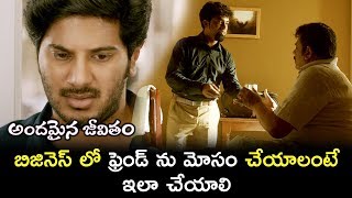 Watch Andamaina Jeevitham Movie Scenes - Dulquer Salman Tells About His Friend And Business To Father Video