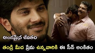 Watch Andamaina Jeevitham Scenes - Mukesh Gets Emotional - Mukesh Tells About His Struggles To Dulquer Video