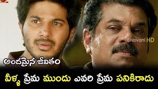 Watch Andamaina Jeevitham Movie Scenes - Dulquer Watches His Father At Garment Company - Emotional Scene Video