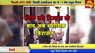 Watch HONEYPREET CASE- à¤†à¤–à¤¿à¤° à¤•à¥Œà¤¨ à¤¬à¤šà¤¾ à¤°à¤¹à¤¾ à¤¹à¥ˆ à¤¹à¤¨à¥€ à¤ªà¥à¤°à¥€à¤¤ à¤•à¥‹ || Delhi Darpan TV Video