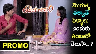 Watch Tholi Parichayam Movie Release Promos - Venky, Lasya Video