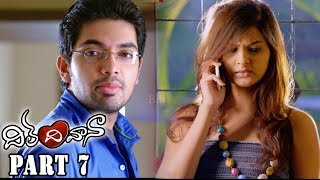 Watch Dil Deewana Telugu Full Movie Part 7 || Raja Arjun Reddy, Abha Singhal, Dhanraj, Venu Video