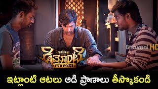 Watch 2018 Telugu Movie Scenes - Arulnithi And Friends Playing Spirit Game - Dont Try This Game Video