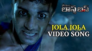 Watch Adavilo Last Bus Movie Song || Jo La Video Song | Avinash, Narasimha Raju, Megha Sri Video
