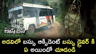 Watch Adavilo Last Bus Movie Scenes - Bus Met With An Accident - Bus Got Killed Video