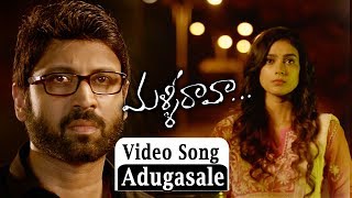 Watch Malli Raava Movie Video Songs - Adugasale Video Song - Sumanth, Aakanksha Singh Video
