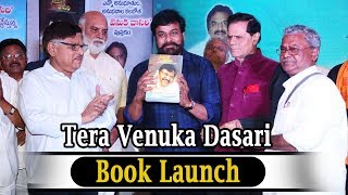 Watch Tera Venuka Dasari Book at Park Hyatt - Bhavani HD Movies Video