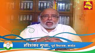 Watch Diwali Wishes - Congress Leader Harishankar Gupta Diwali Wishes || Delhi Darpan Tv Video