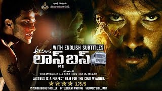 Watch Last Bus Latest Telugu Full Movie - 2017 Telugu Full Movies - Avinash, Narasimha Raju, Megha Sri Video