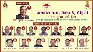 Watch Vote for Pawan Gupta Team Video
