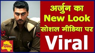 Watch Sandeep Aur Pinky Faraar first look: Arjun Kapoor plays a fearless cop Video