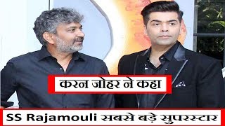 Watch Karan Johar Says SS Rajamouli Is India's Biggest Video