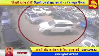 Watch CCTV - à¤¶à¥‹à¤°à¥‚à¤® à¤¸à¥‡ à¤šà¥‹à¤° à¤¨à¥‡ à¤šà¥à¤°à¤¾à¤ˆ à¤•à¤°à¥€à¤¬ 32 à¤²à¤¾à¤– à¤•à¥€ à¤«à¥‰à¤°à¥à¤šà¥‚à¤¨à¤° à¤—à¤¾à¤¡à¤¼à¥€, à¤•à¥ˆà¤®à¤°à¥‡ à¤®à¥‡à¤‚ à¤¹à¥à¤† à¤•à¥ˆà¤¦ Video