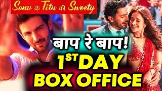 Watch Sonu Ke Titu Ki Sweety 1st DAY Collection At Box Office | FANTASTIC Video