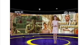 Watch Chinese People Reacted On Dangal Movie Success Video
