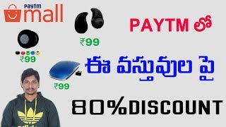 Watch How to Get 80% Discount On Paytm || Telugu Tech Tuts Video