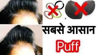 Watch 10 second Puff for thin hair - Easy Puff Hairstyles | JSuper Kaur Video