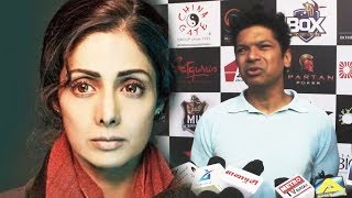 Watch Singer Shaan Reaction On Sridevi Demise Due To Cardiac Arrest Video