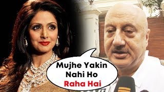 Watch Anupam Kher EMOTIONAL Reaction On Sridevi's Demise Video