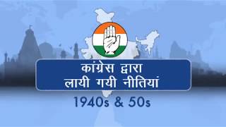 Watch #IndiaAt70: Key Policies brought in 60 Years of Congress Rule | 1940s & 50s Video