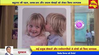 Watch Faridabad News - Blue Air celebrates COPD Day || Distribute mask to everyone Video