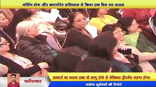 Watch Faridabad News:Doctor's  protest against  Haryana Clinical Stabilitation Act in Faridabad Video