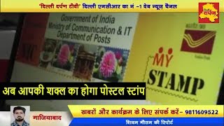 Watch Interesting - à¤…à¤¬ à¤†à¤ªà¤•à¥€ à¤¶à¤•à¥à¤² à¤•à¤¾ à¤¡à¤¾à¤• à¤Ÿà¤¿à¤•à¤Ÿ à¤•à¤°à¥‡à¤—à¤¾ à¤†à¤ªà¤•à¥€ à¤ªà¥‹à¤¸à¥à¤Ÿ à¤•à¥€ à¤¡à¤¿à¤²à¤¿à¤µà¤°à¥€ || Indian Post Office Video