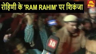 Watch Vijay Vihar - à¤¦à¤¿à¤²à¥à¤²à¥€ à¤•à¥‡ ' à¤°à¤¾à¤® à¤°à¤¹à¥€à¤® ' à¤•à¥€ à¤–à¥à¤²à¥€ à¤ªà¥‹à¤² | Another fake Godman Video