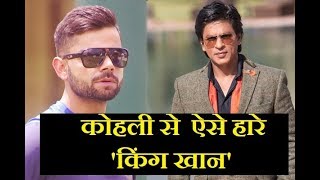 Watch SHOCKING - SHAHRUKH à¤•à¥‹ à¤ªà¤›à¤¾à¤¡à¤¼ Brand Value à¤•à¥‡ à¤®à¤¾à¤®à¤²à¥‡ à¤®à¥‡à¤‚ à¤Ÿà¥‰à¤ª à¤ªà¤° à¤ªà¤¹à¥à¤‚à¤šà¥‡ VIRAT KOHLI Video