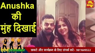 Watch Virat Kohli- Anushka Sharma: Delhi à¤ªà¤¹à¥à¤‚à¤šà¤¨à¥‡ à¤ªà¤° à¤¹à¥à¤ˆ Anushka à¤•à¥€ à¤®à¥à¤‚à¤¹ à¤¦à¤¿à¤–à¤¾à¤ˆ à¤•à¥€ à¤°à¤¸à¥à¤® | Delhi Darpan Tv Video