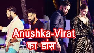 Watch Virat Kohli - Anushka Sharma à¤•à¤¾ Reception à¤ªà¤° Dance | Exclusive Video Video