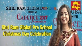 Watch Shri Ram Global Pre School Christmas Day Celebration || Annual Function || Cadence 2017 Video