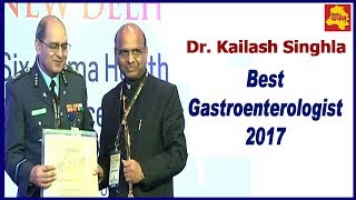 Watch Best Gastroenterologist 2017 || Dr. Kailash Singhla || Six Sigma Healthcare Excellence Awards | Video