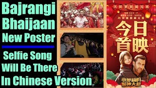 Watch Bajrangi Bhaijaan New Chinese Poster I Selfie Song Video