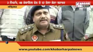 Watch High Fi Chor Giroh Expose By Amritsar Police Video