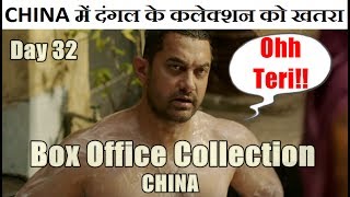 Watch Dangal Box Office Collection Day 32 China Video